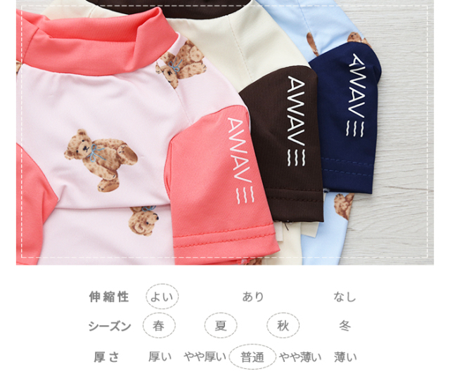 可愛い小型犬の洋服通販 鎌倉ドッグ ベアラッシュガード