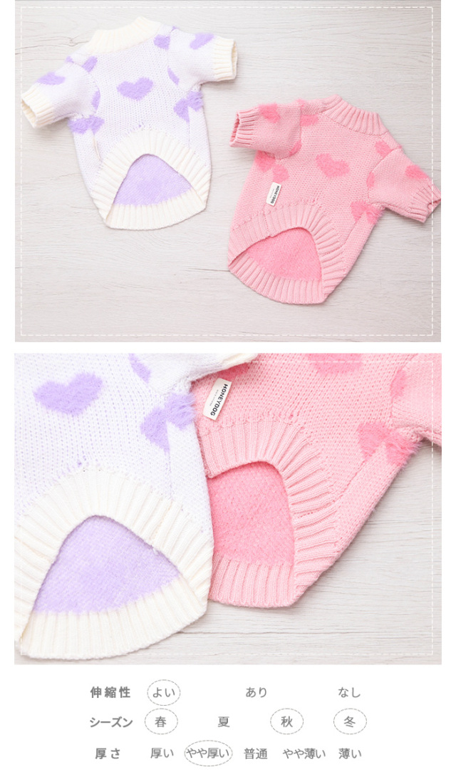 ふんわりハートニット 可愛い小型犬の洋服通販 鎌倉ドッグ