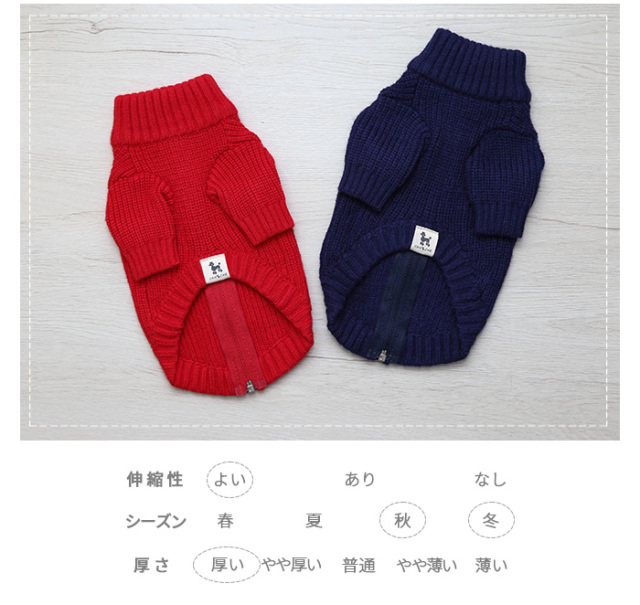 ジップアップリブニット 可愛い小型犬の洋服通販 鎌倉ドッグ