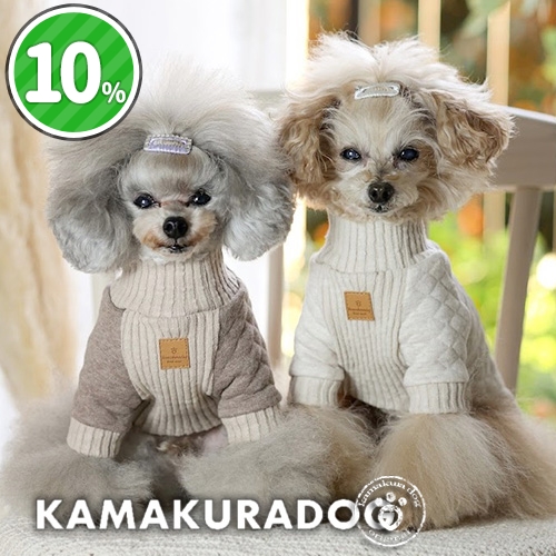 リブ×キルトハイネック 可愛い小型犬の洋服通販 鎌倉ドッグ