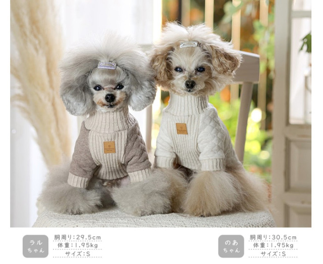 リブ×キルトハイネック 可愛い小型犬の洋服通販 鎌倉ドッグ
