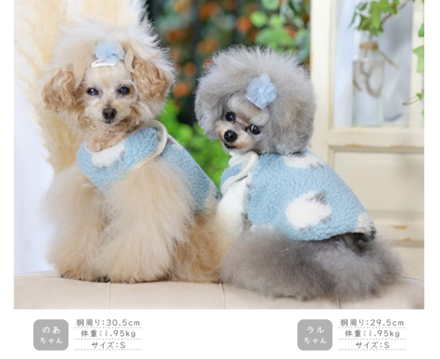 シープ＆ドッグ柄ボアベスト 可愛い小型犬の洋服通販 鎌倉ドッグ