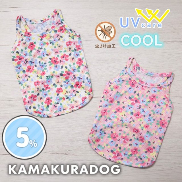 UVケアCOOLフラワーキャミ