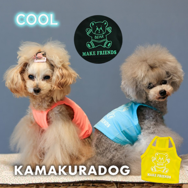 光るCOOLメッシュキャミ