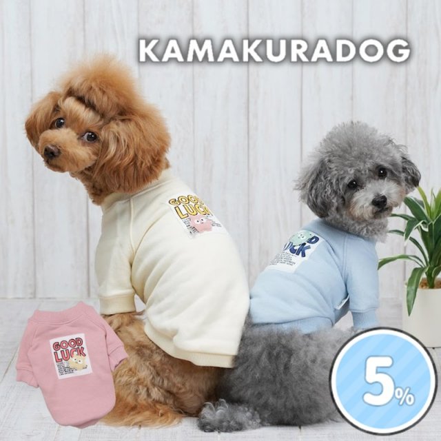 グッドラックトレーナー