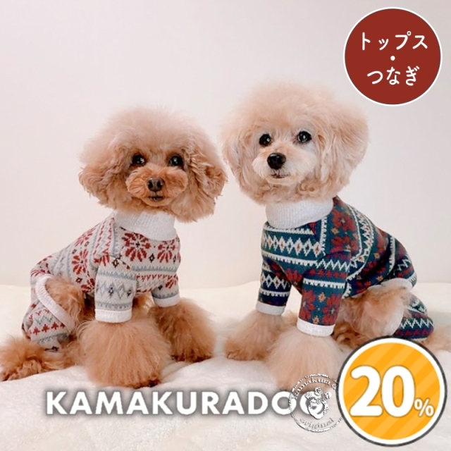 北欧あたたかニット