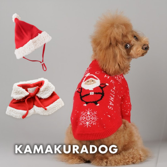 サンタニット・ケープ・帽子 可愛い小型犬の洋服通販 鎌倉ドッグ