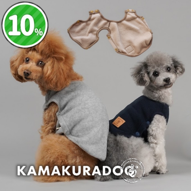 スナップフリースベスト 可愛い小型犬の洋服通販 鎌倉ドッグ