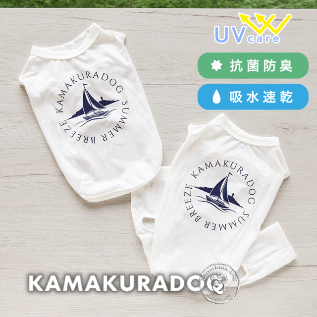 小型犬の犬服 新商品