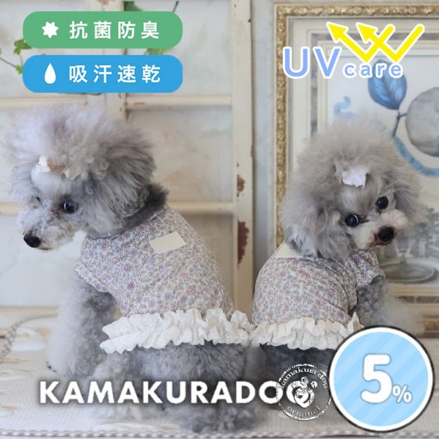 UVケア花日和ショート丈タンク