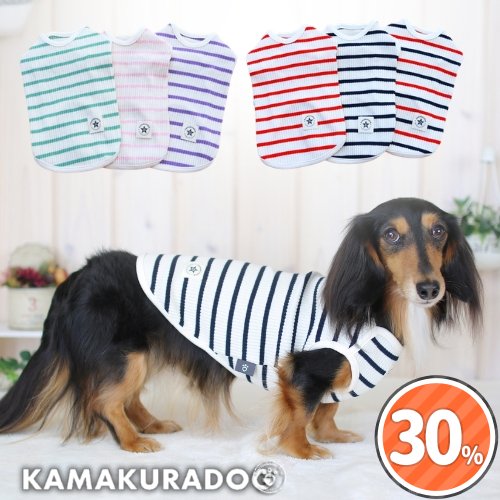 最大50%OFF！ドッグウェアセール