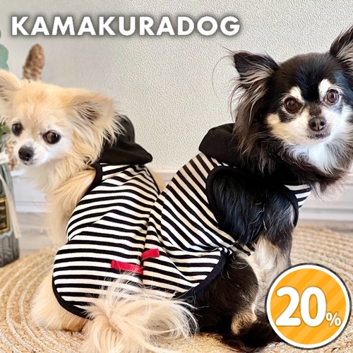 XSサイズ限定セール | 1キロのわんちゃん向け小型犬服｜鎌倉DOG