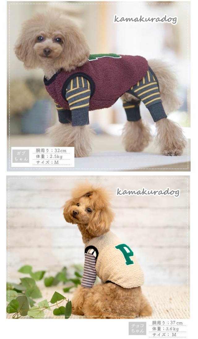 犬服　モコ　ハンドメイド 可愛い犬の服、小型犬、ペットの服通販