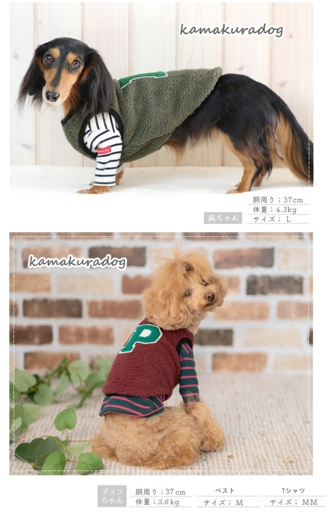 可愛い犬の服、小型犬、ペットの服通販