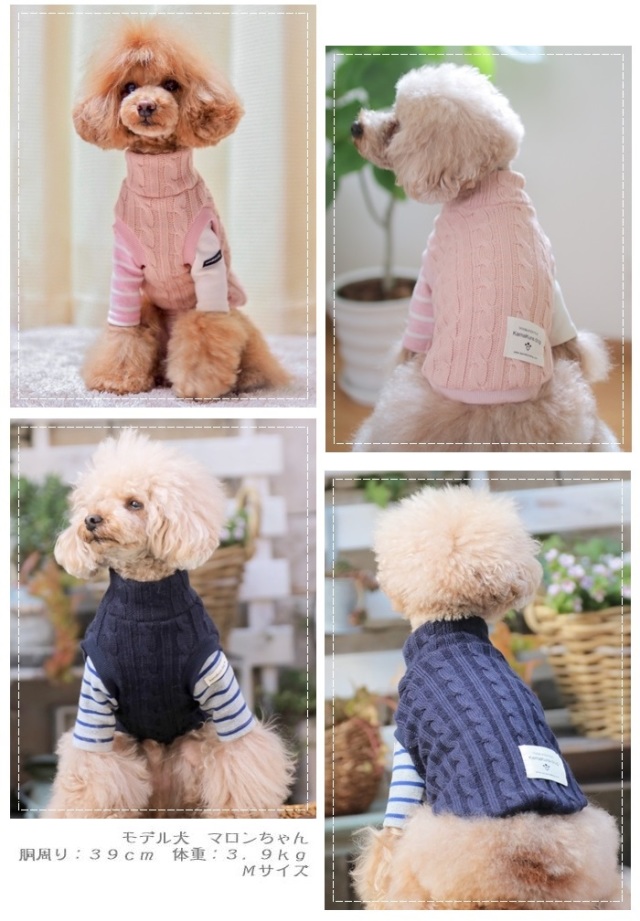 mimtto ケーブルニット　タートルネック　ピンク　３号 犬服 mimtto ケーブルニット タートルネック ピンク 3号 犬服