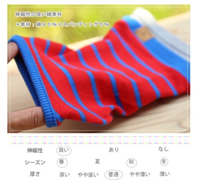 人気のボーダー柄