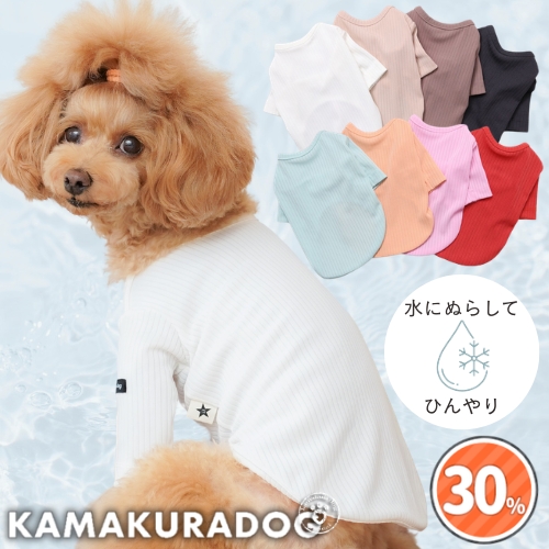 NEWインナーリブTシャツ