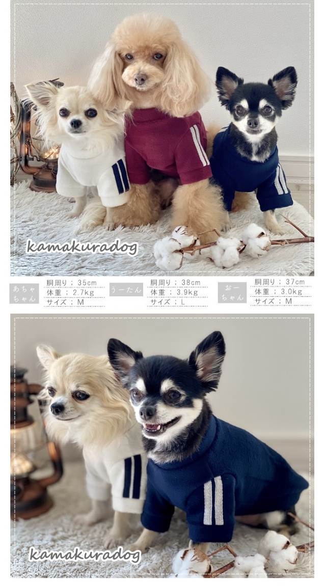 可愛い小型犬の洋服通販 鎌倉ドッグ フリースツーライン