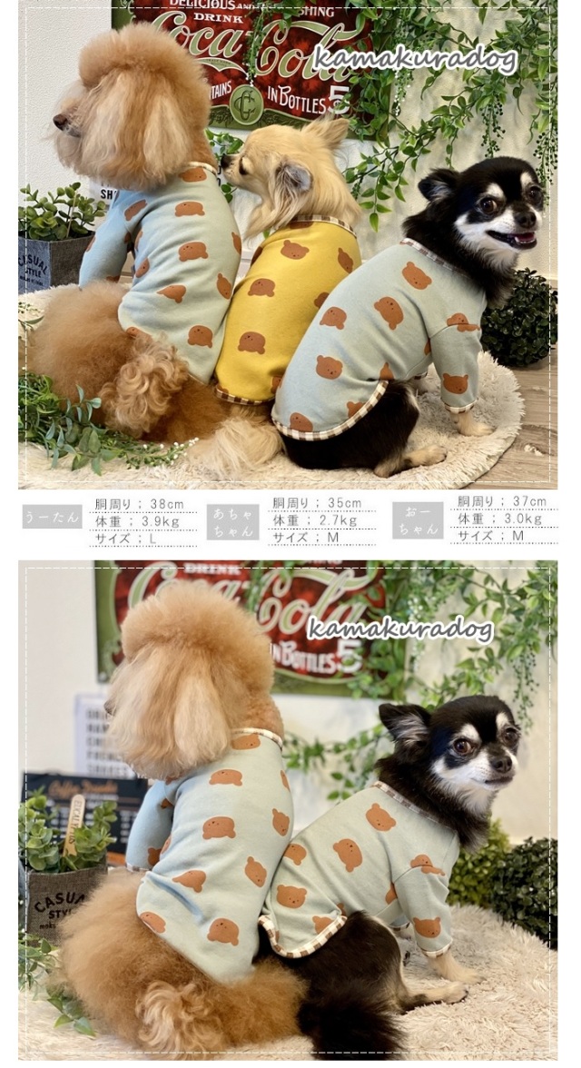 可愛い小型犬の洋服通販 鎌倉ドッグ ほのかくまシャツ