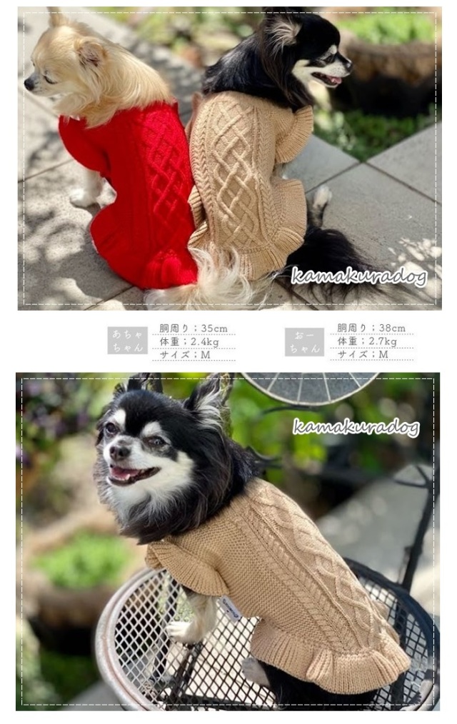 可愛い小型犬の洋服通販 鎌倉ドッグ マシュマロカラーニット