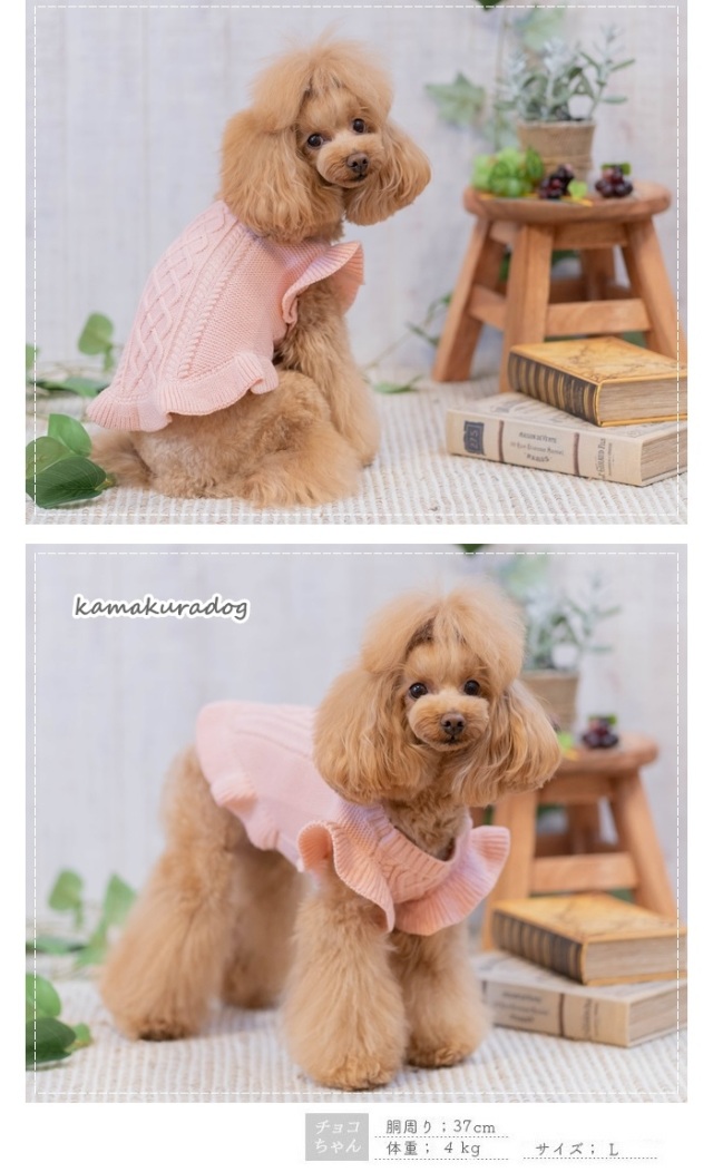♡ くまちゃん様 ハンドメイド犬セーター ♡ 可愛い小型犬の洋服通販 鎌倉ドッグ マシュマロカラーニット