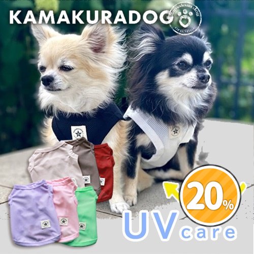 可愛い小型犬の洋服通販 鎌倉ドッグ シンプルメッシュタンク