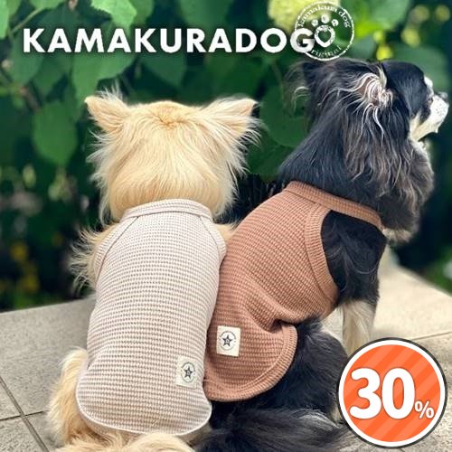 サマーニットキャミ