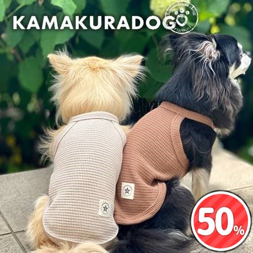 サマーニットキャミ