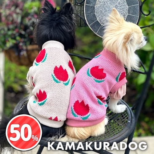 可愛い小型犬の洋服通販 鎌倉ドッグ 重ね着風チューリップニット