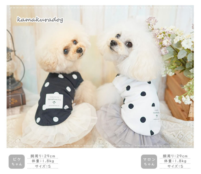 可愛い小型犬の洋服通販 鎌倉ドッグ ビビッドハートのワンピース