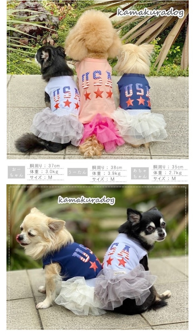 可愛い小型犬の洋服通販 鎌倉ドッグ ビビッドハートのワンピース