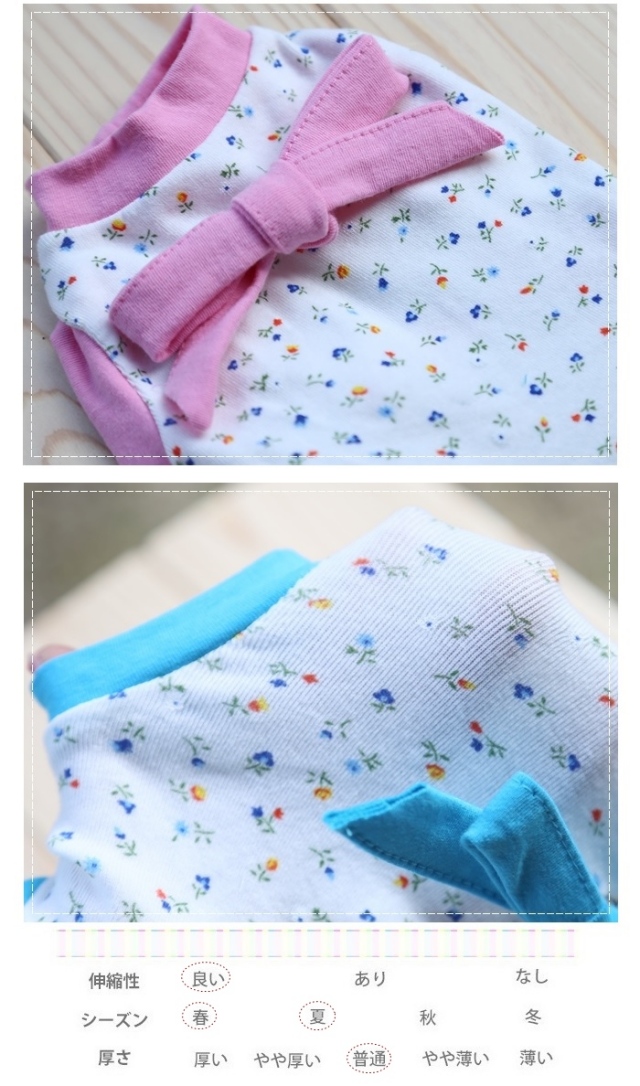 可愛らしい小花柄