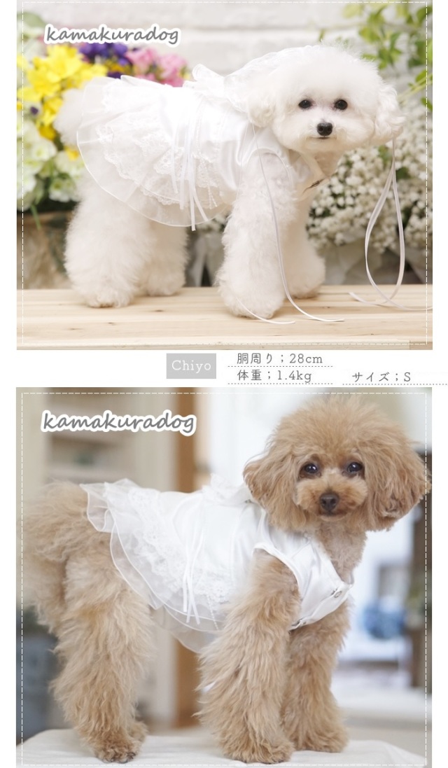 BONNIE&CO (XSサイズ) ドレス 犬服 ウエディングドレス