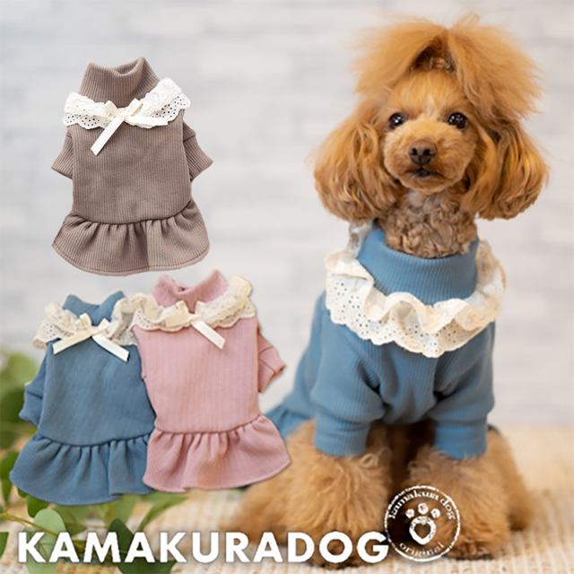 レースリボンリブワンピース