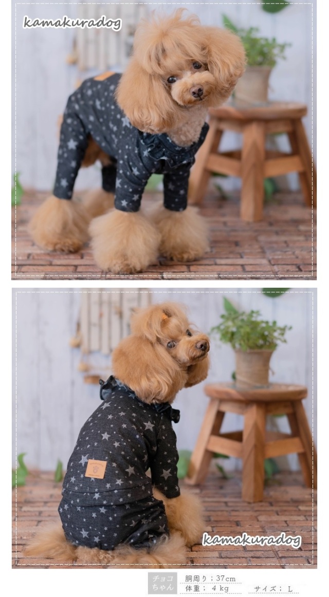 可愛い小型犬の洋服通販 鎌倉ドッグ デニム風スターつなぎ＆ワンピース