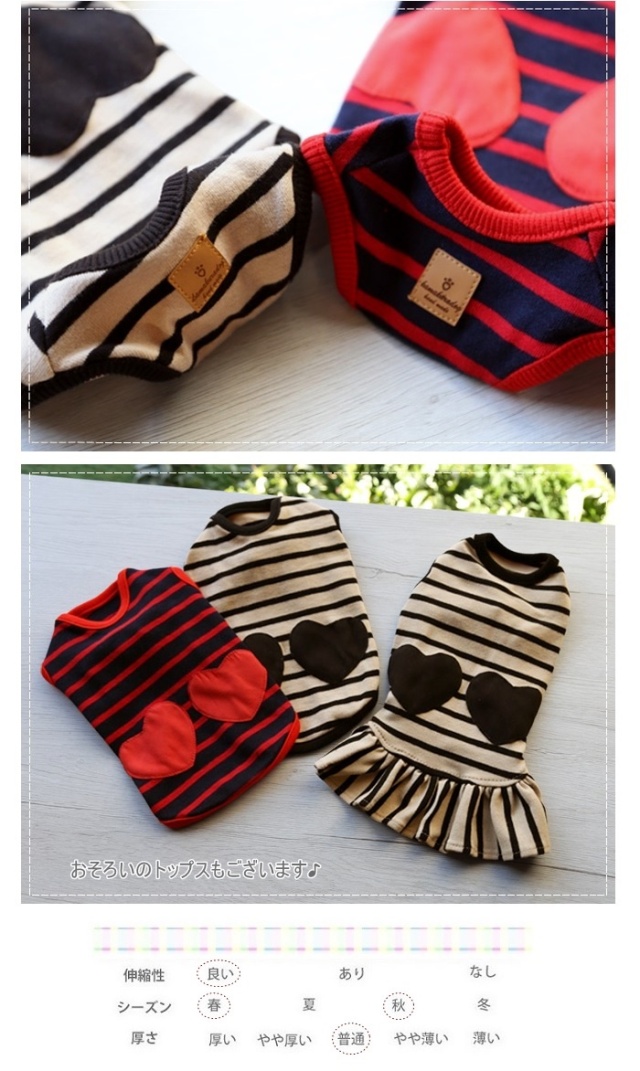 可愛い小型犬の洋服通販 鎌倉ドッグ ダブルハートワンピース