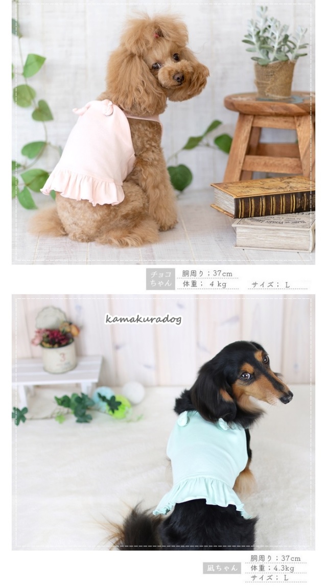 可愛い小型犬の洋服通販 鎌倉ドッグ ジャンパースカート