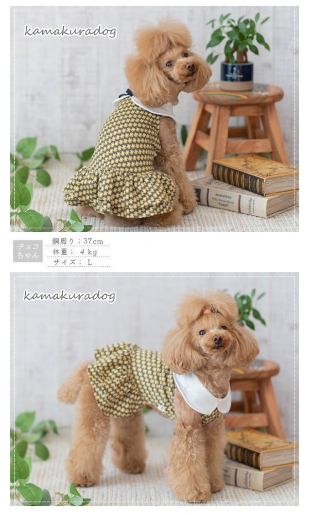 可愛い小型犬の洋服通販 鎌倉ドッグ アンティークニットワンピ