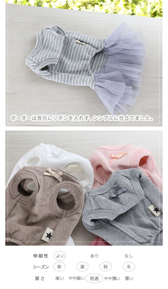 可愛い小型犬の洋服通販 鎌倉ドッグ プリマチュールワンピース