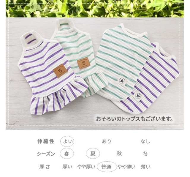 可愛い小型犬の洋服通販 鎌倉ドッグ リブボーダーワンピース