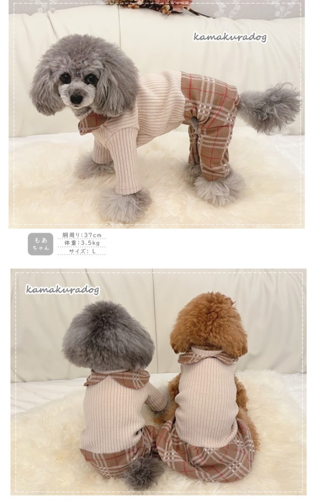 可愛い小型犬の洋服通販 鎌倉ドッグ タータンチェックワンピ＆つなぎ