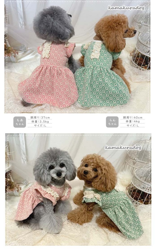 可愛い小型犬の洋服通販 鎌倉ドッグ レトロな花柄ワンピース