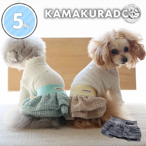 ツイードフリルスカート