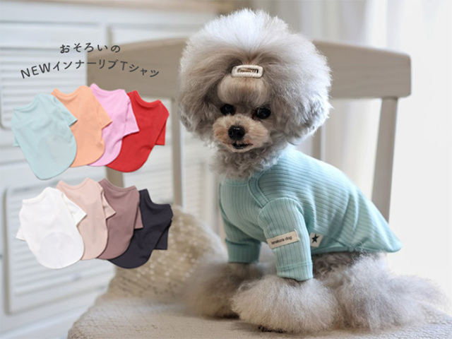 NEWインナーリブワンピース 可愛い小型犬の洋服通販 鎌倉ドッグ