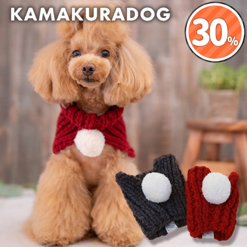 可愛い小型犬の洋服通販 鎌倉ドッグ ハンドメイドネックウォーマー