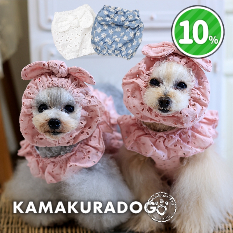 コットンレーススヌード 可愛い小型犬の洋服通販 鎌倉ドッグ