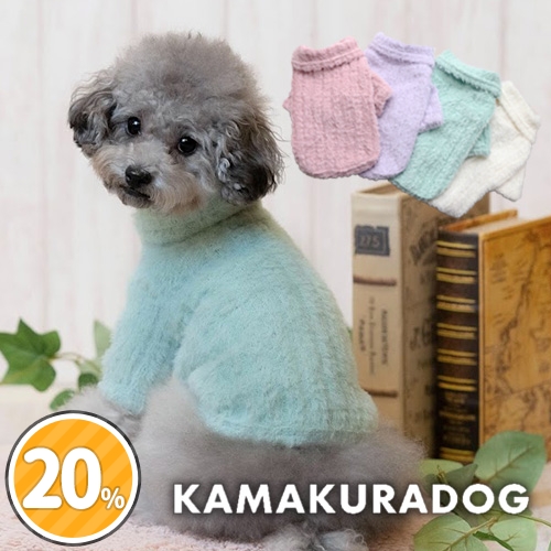 パステルハイネックニット