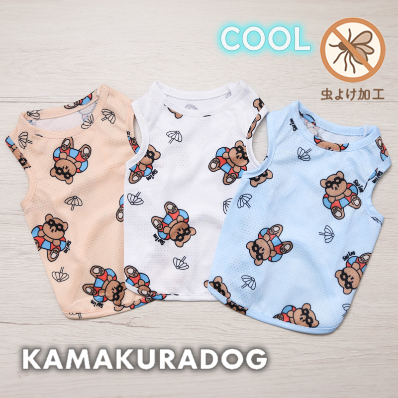 クールサマーベア防虫タンク