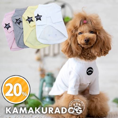 可愛い小型犬の洋服通販 鎌倉ドッグ ワンポイント刺繍インナー