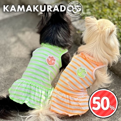 可愛い小型犬の洋服通販 鎌倉ドッグ エナジーボーダーワンピース 犬服